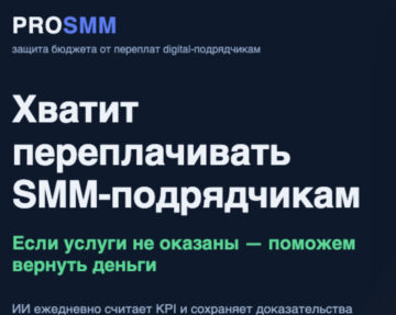 Контроль digital-подрядчиков и взыскание переплат